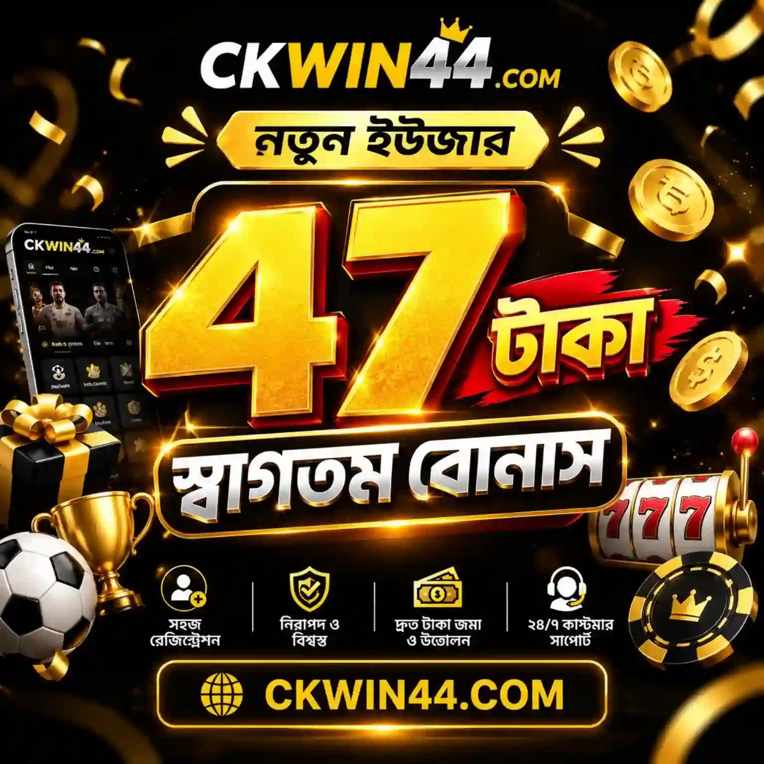 Promotion